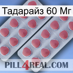 Тадарайз 60 Мг 19